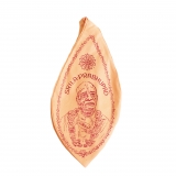 Beadbag Prabhupada